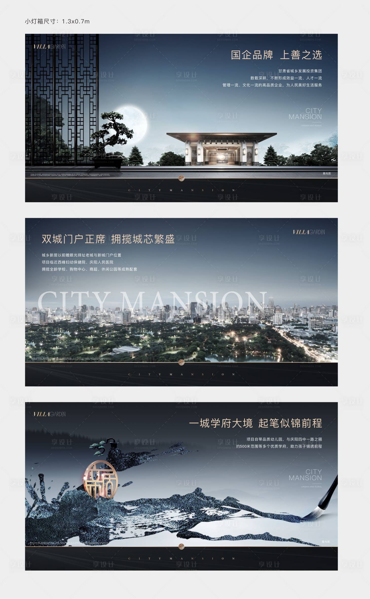 源文件下載【享設計】搜索編號：88170009490214713【房地產價值點系列廣告展板】