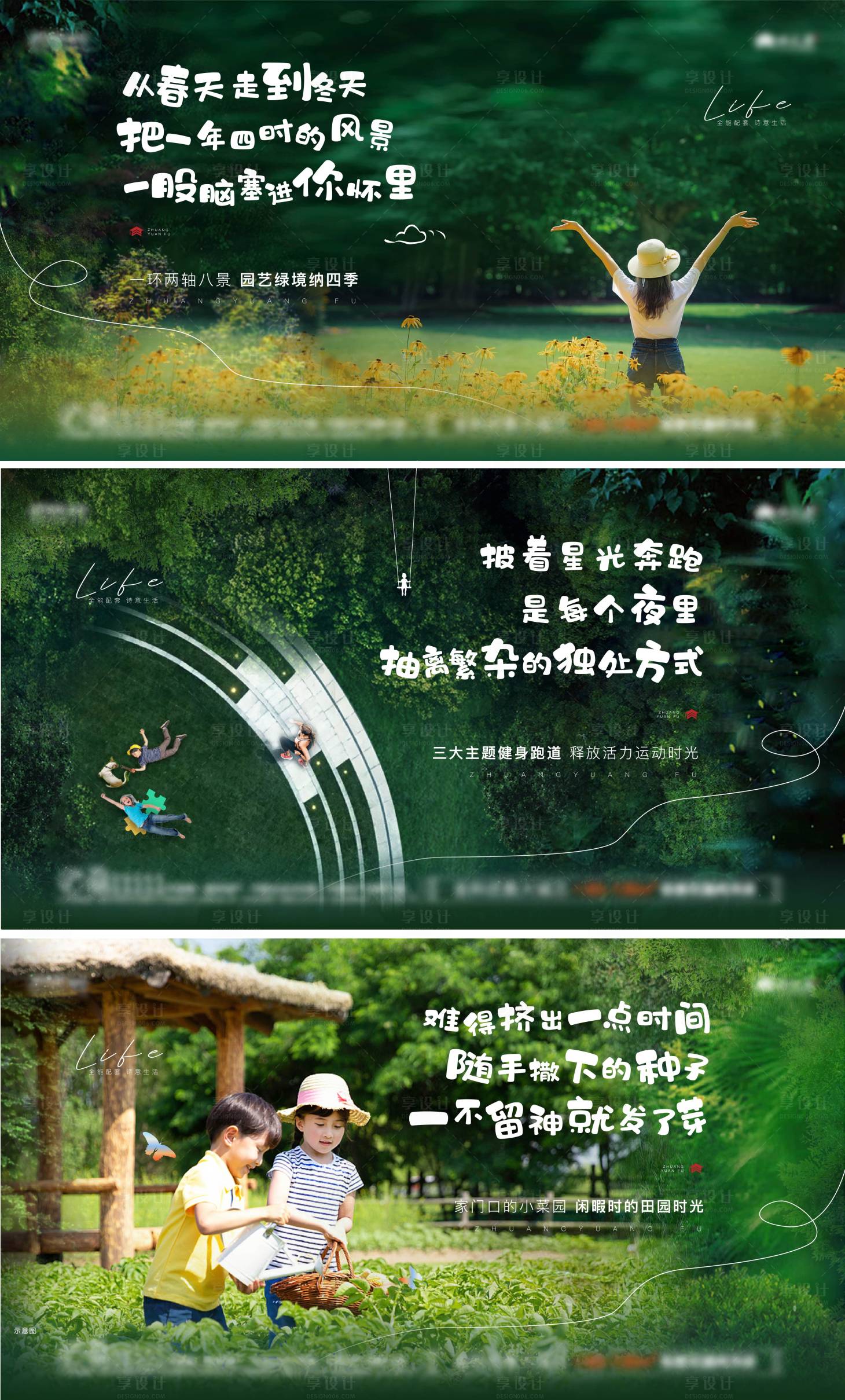 源文件下載【享設計】搜索編號：54550009693628031【地產配套刷屏稿】