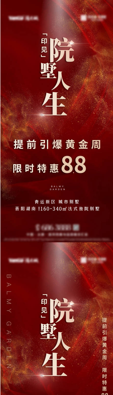 源文件下载【地产院子系列单图】编号：57050009508454806