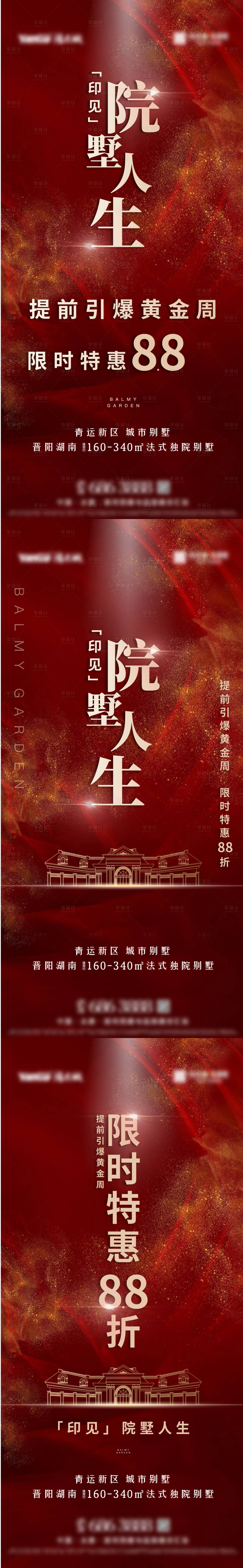 源文件下载【享设计】搜索编号：57050009508454806【地产院子系列单图】