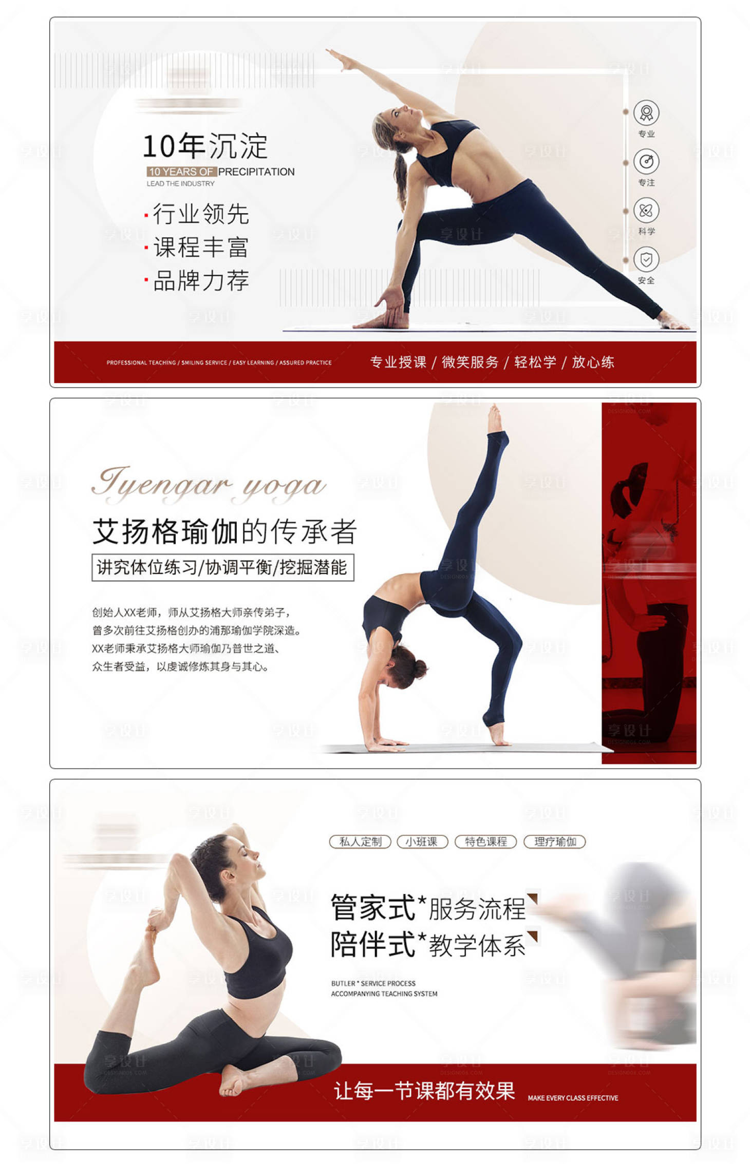 源文件下載【享設(shè)計(jì)】搜索編號(hào)：17190009410585797【瑜伽普拉提美團(tuán)點(diǎn)評(píng)系列banner】