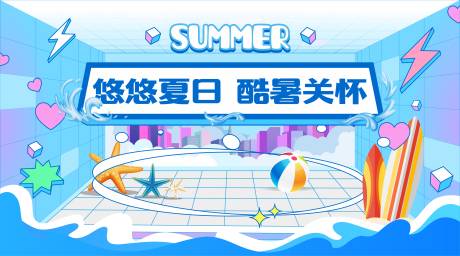 夏日活动缤纷背景板-源文件【享设计】