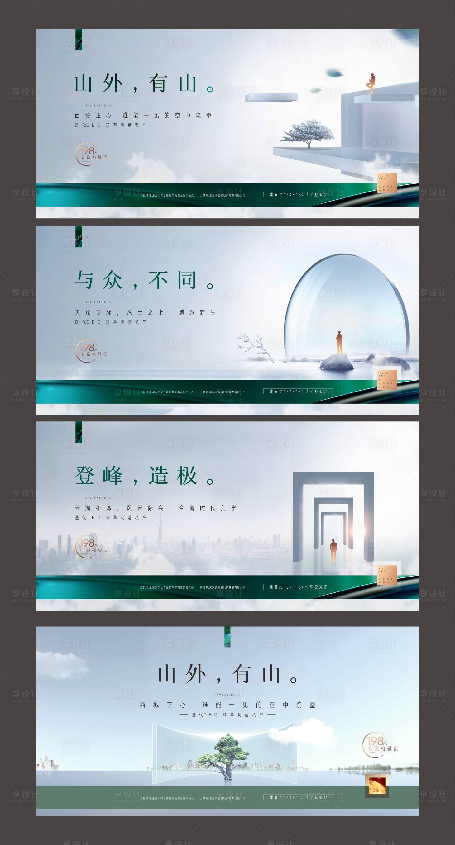 源文件下载【地产推广海报】编号：59960009711989704