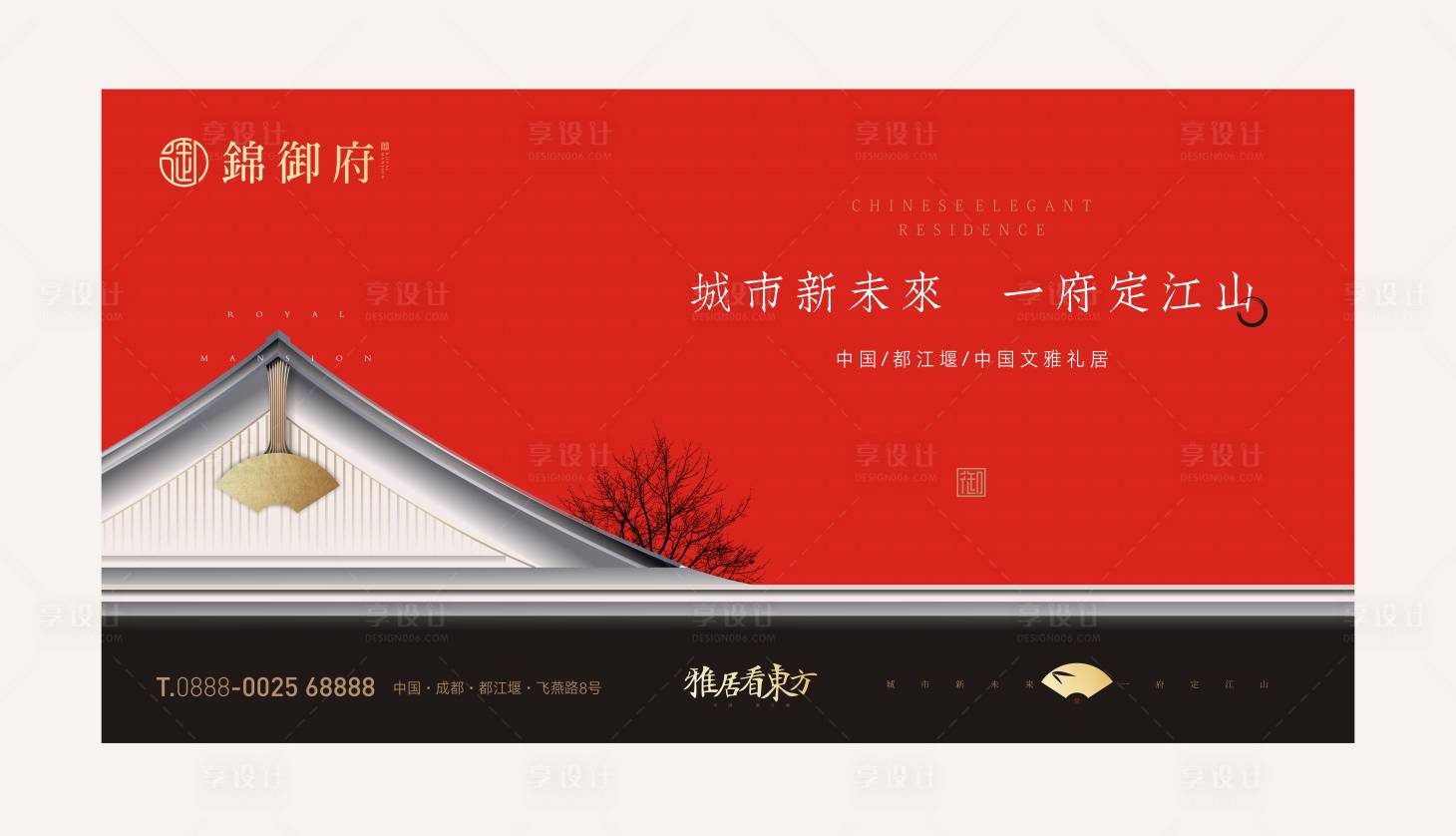 源文件下載【地產價值點中式海報展板】編號：43080009729415785