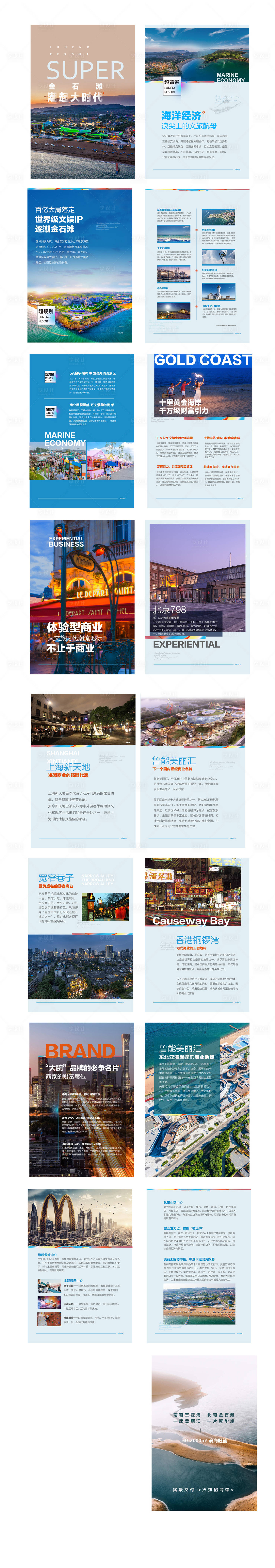 源文件下載【享設(shè)計(jì)】搜索編號：74340009401931894【房地產(chǎn)商業(yè)價(jià)值點(diǎn)樓書H5專題設(shè)計(jì)】