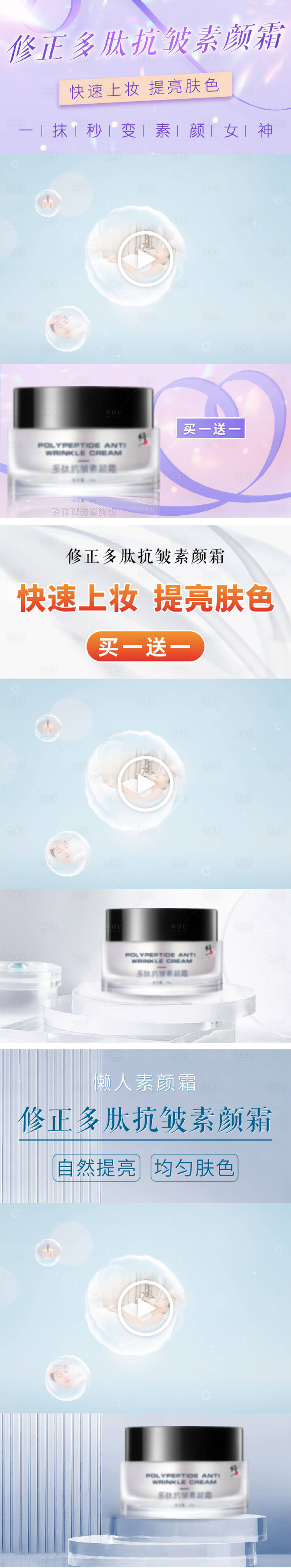 源文件下載【享設計】搜索編號：68790009409723349【素顏霜視頻邊框】