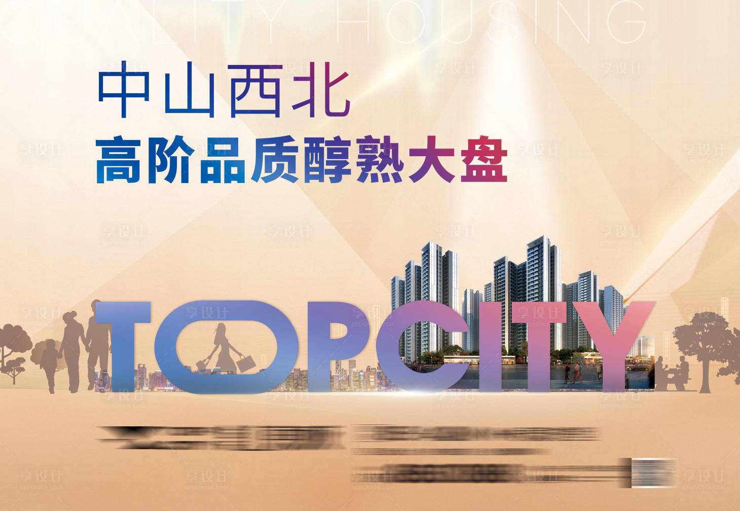 源文件下載【地產(chǎn)主畫面】編號：31930009615832785