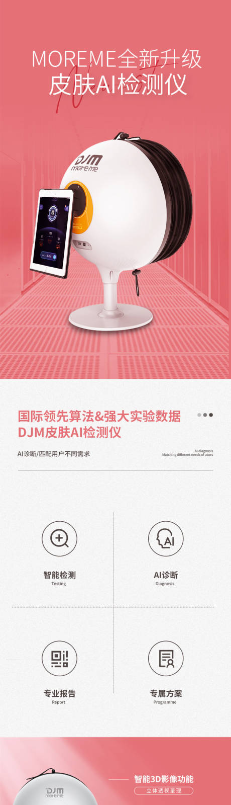 源文件下载【皮肤检测详情页】编号：35790009393075761