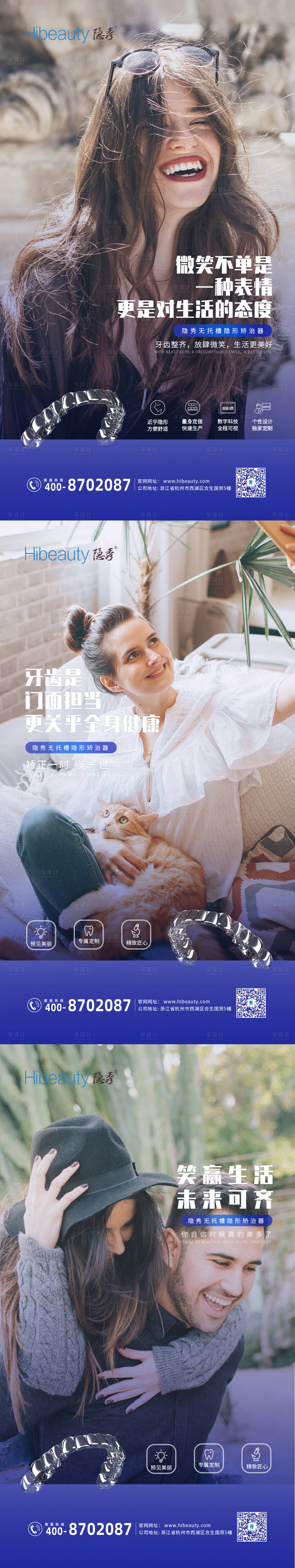 源文件下载【享设计】搜索编号：14090009308478547【海报】