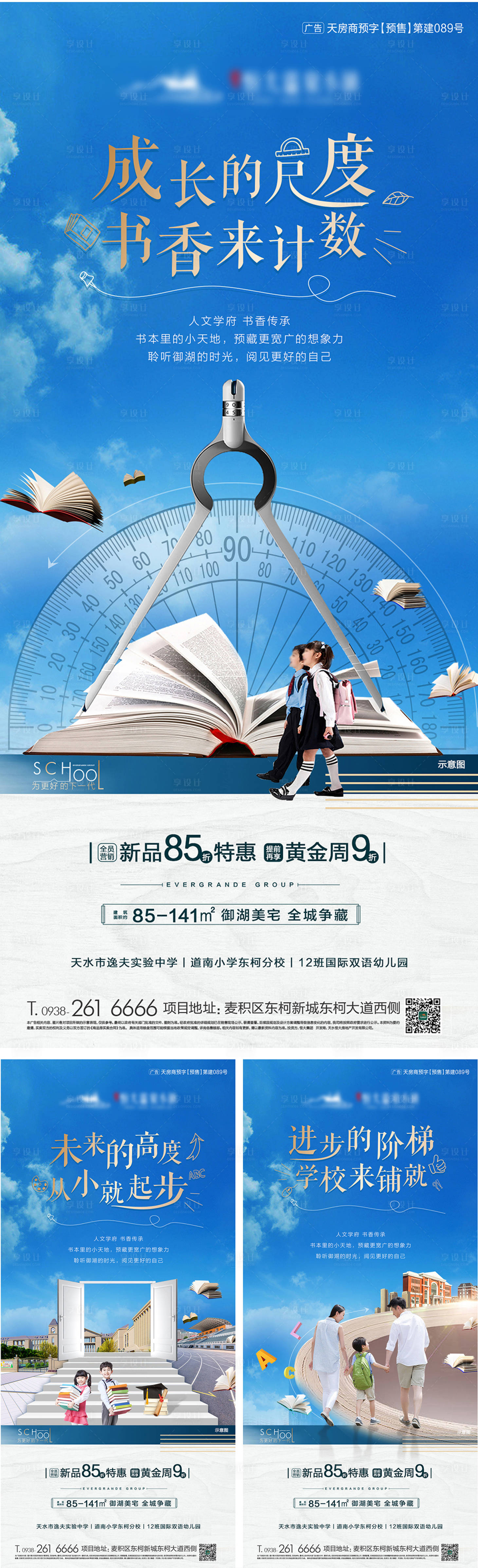 源文件下载【享设计】搜索编号：25850009358278963【学校系列稿】