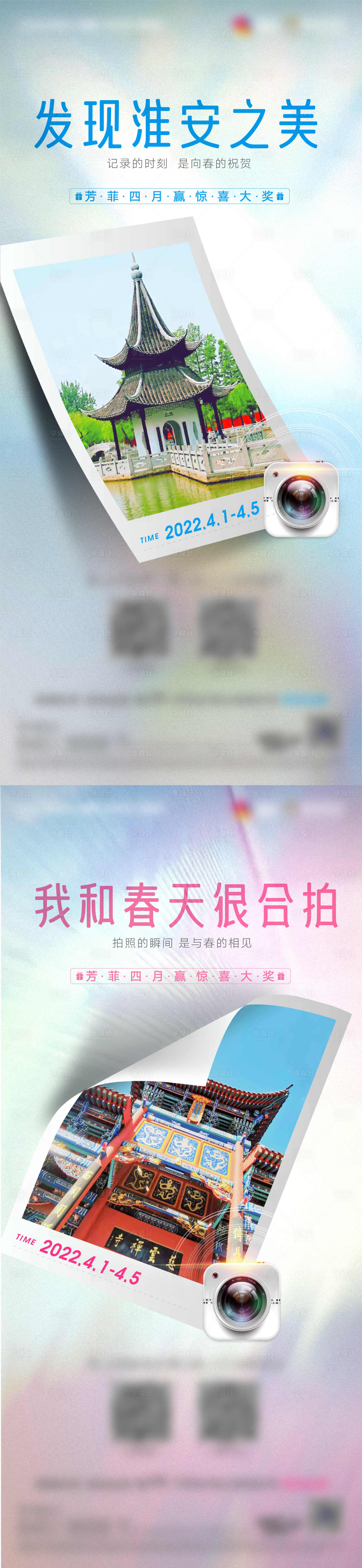 源文件下载【享设计】搜索编号：24340009326532270【摄影活动】