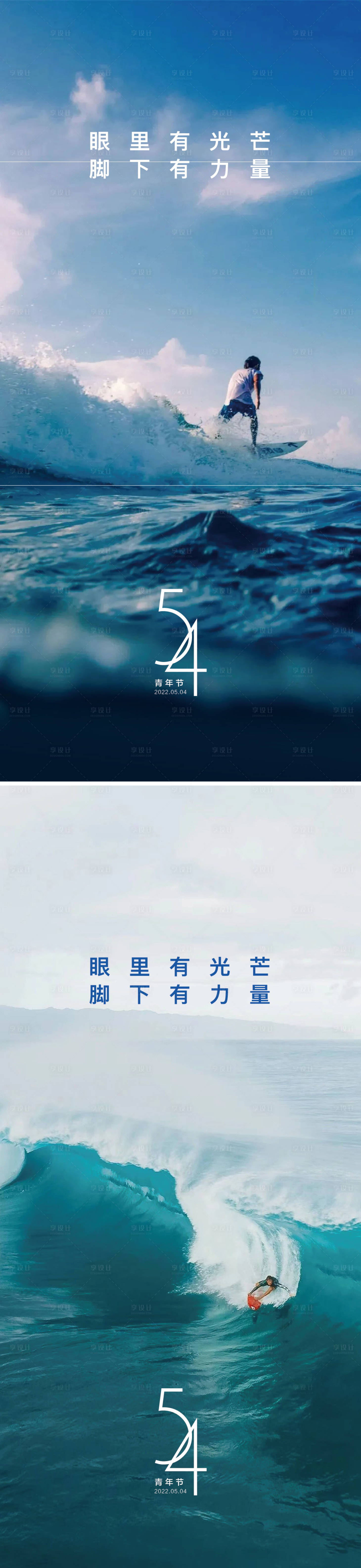 源文件下載【54青年節(jié)海報】編號：56510009554696762