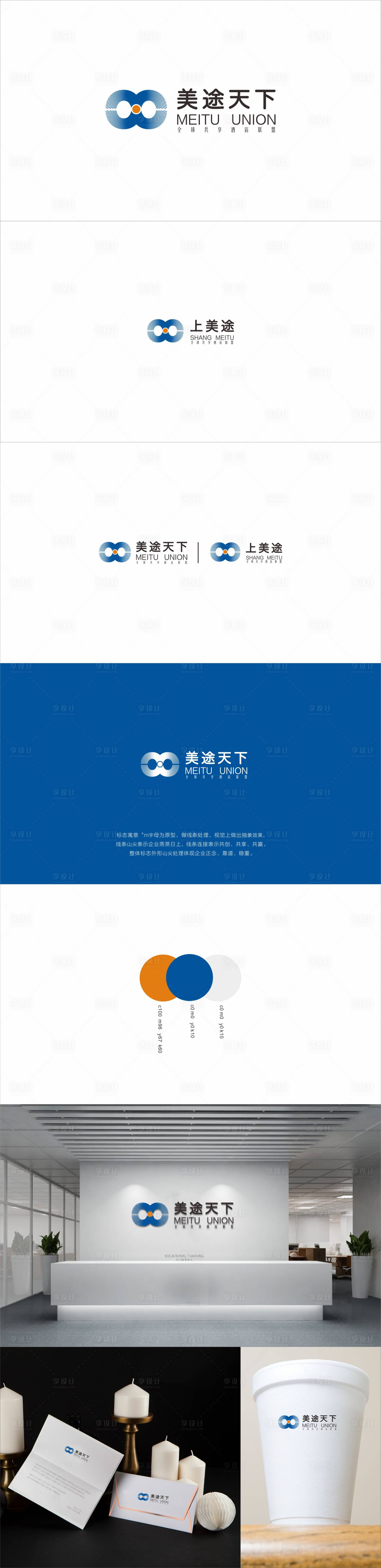 源文件下載【享設計】搜索編號：53870009257511932【標志設計樣機】