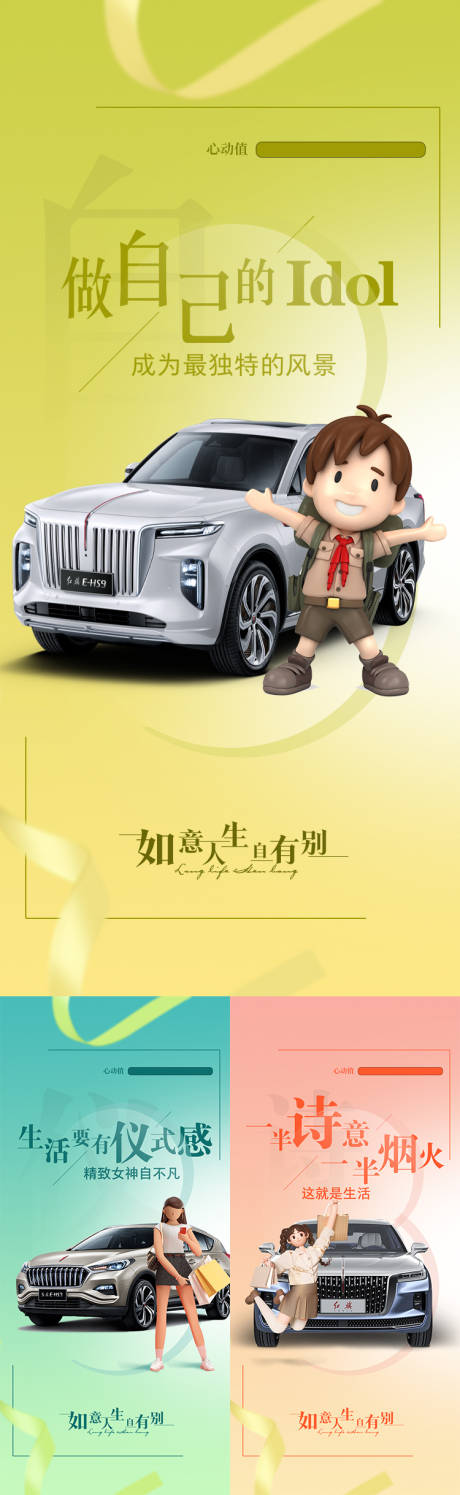 源文件下載【汽車品鑒海報(bào)】編號：47830009356483734