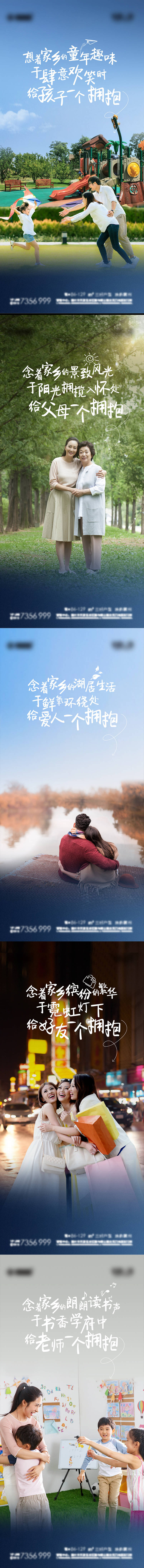源文件下載【享設計】搜索編號：40320009732042578【配套海報】