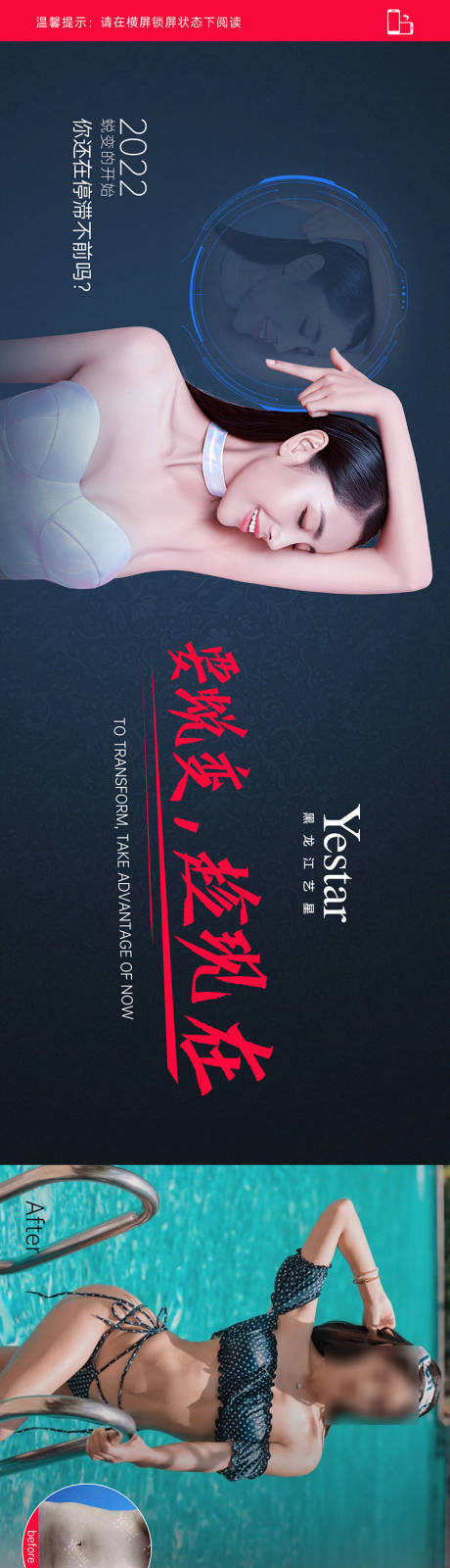源文件下载【医美 】编号：52720009349558416