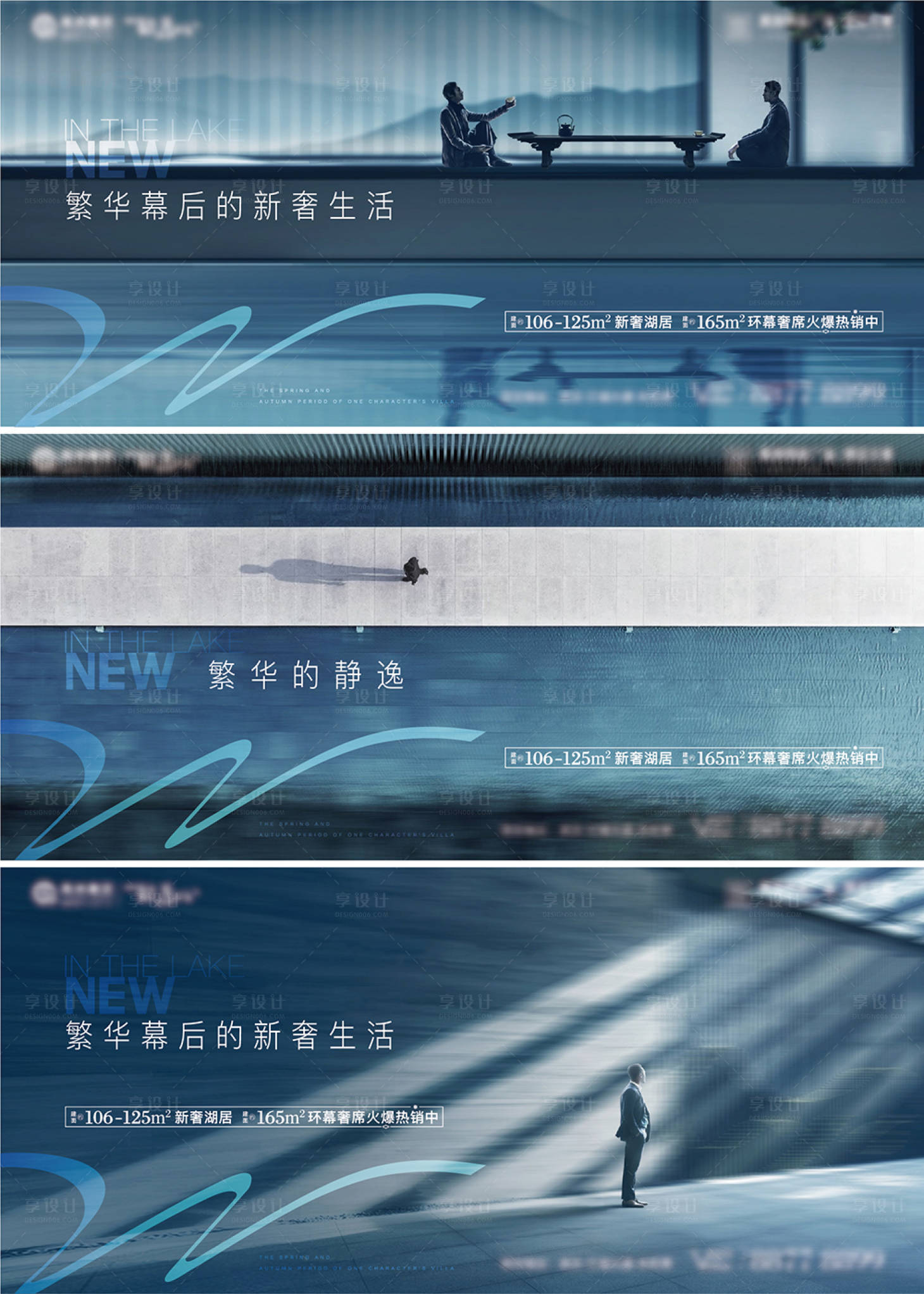 源文件下載【享設(shè)計(jì)】搜索編號(hào)：40940009650286047【地產(chǎn)高端新中式豪宅系列海報(bào)】