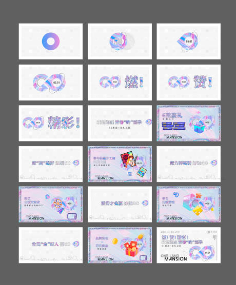 源文件下載【享設計】搜索編號：25650009680936896【創意五一活動鐳射視頻PPT】
