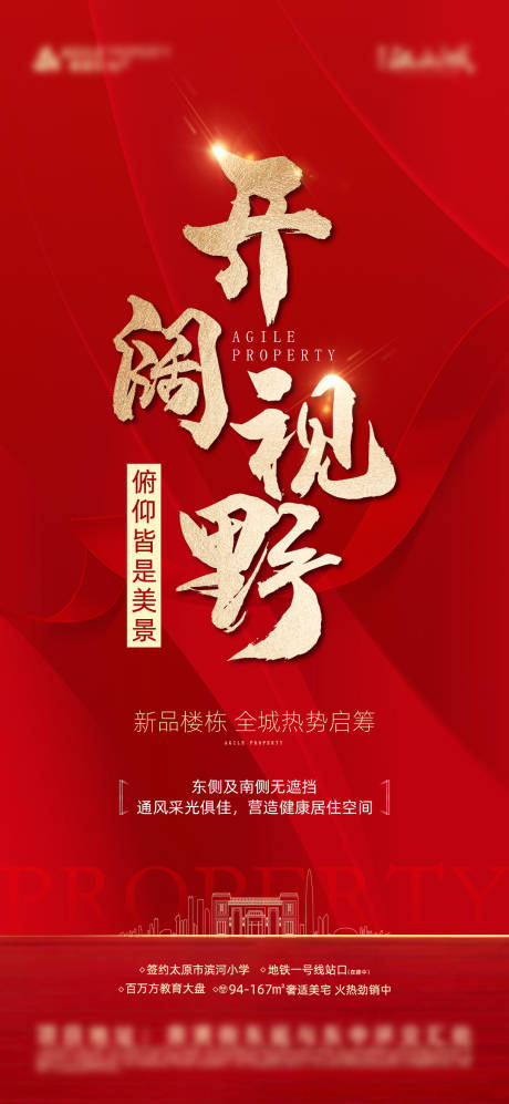 源文件下载【地产热销加推单图】编号：22150009697895309