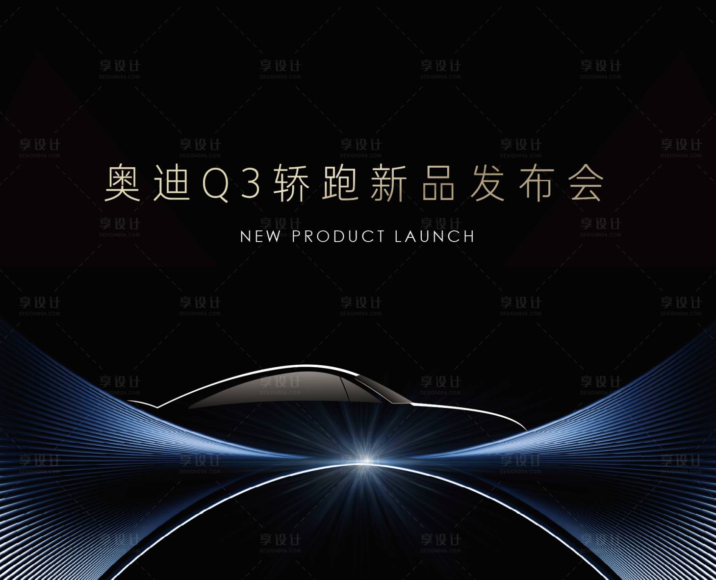 源文件下載【享設計】搜索編號：73680009749779404【汽車發布會主背景】