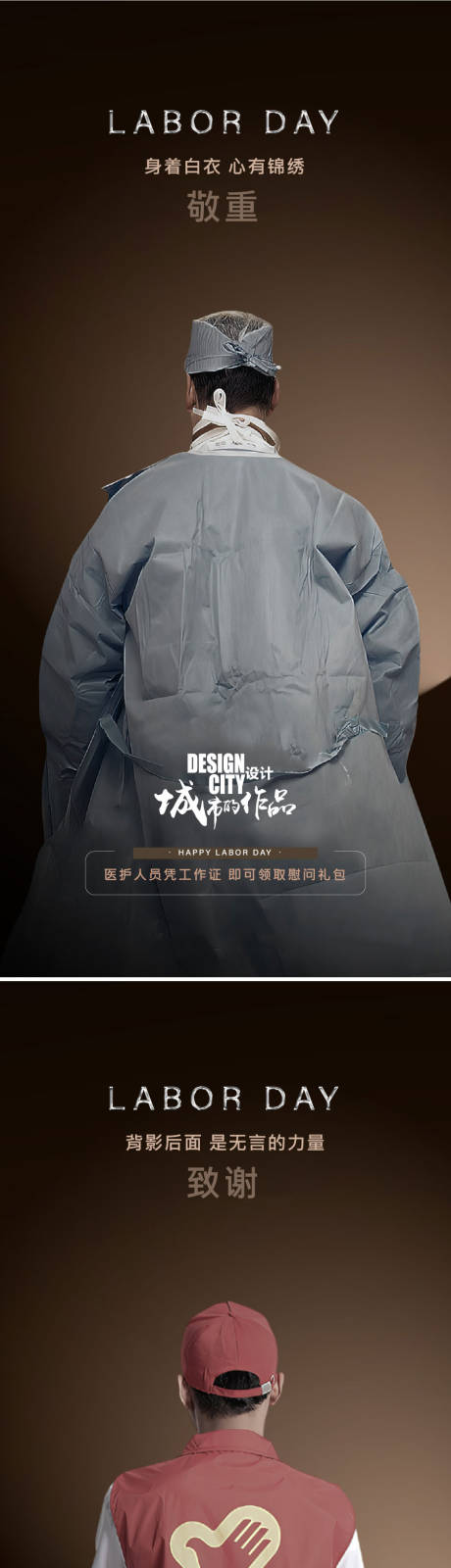 源文件下载【疫情防疫系列海报】编号：67250009715046736