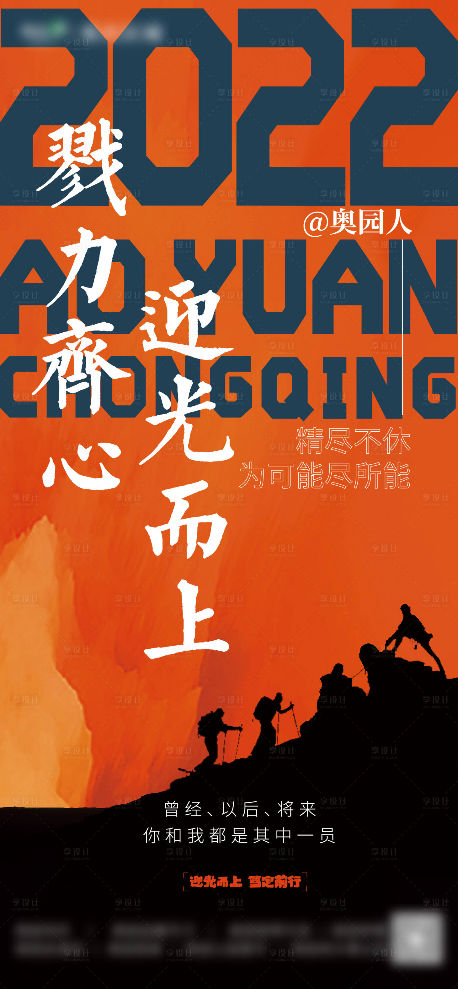 源文件下載【享設計】搜索編號：65950009337419367【地產(chǎn)勵志稿】