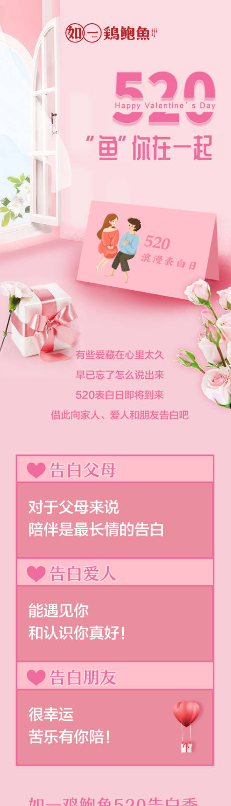 源文件下載【享設計】搜索編號：81770009314744471【520美食插畫長圖海報】