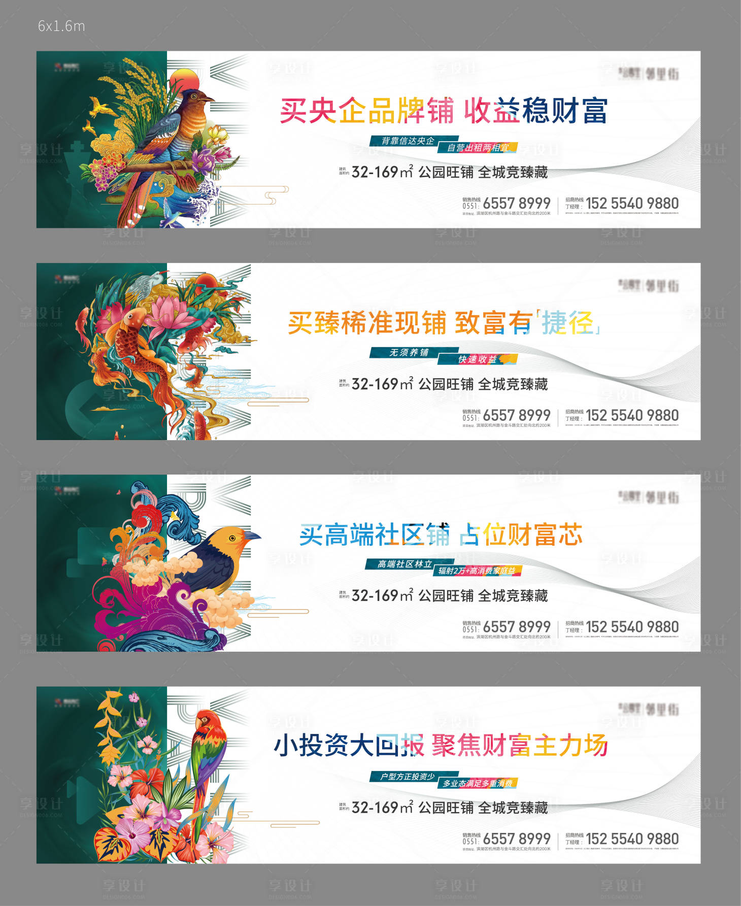 源文件下載【享設計】搜索編號：45100009656429434【系列圍擋】
