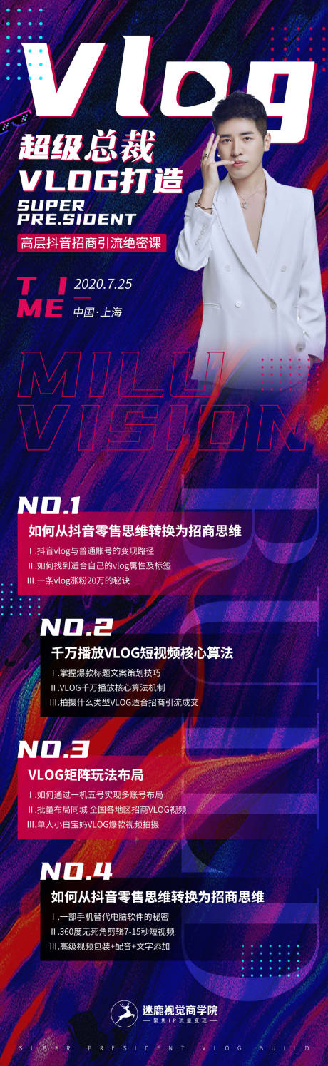 源文件下载【短视频长图海报】编号：13790009333949513