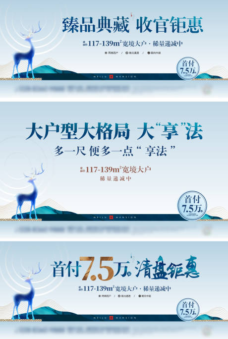 源文件下载【地产新品加推背景板】编号：85740009619716962