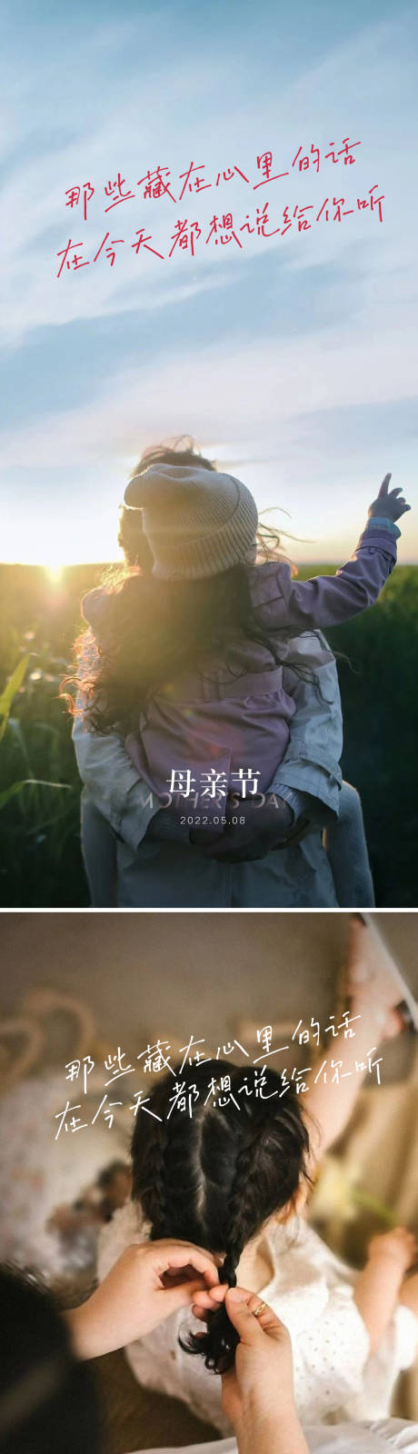 源文件下载【母亲节海报】编号：29610009655354348