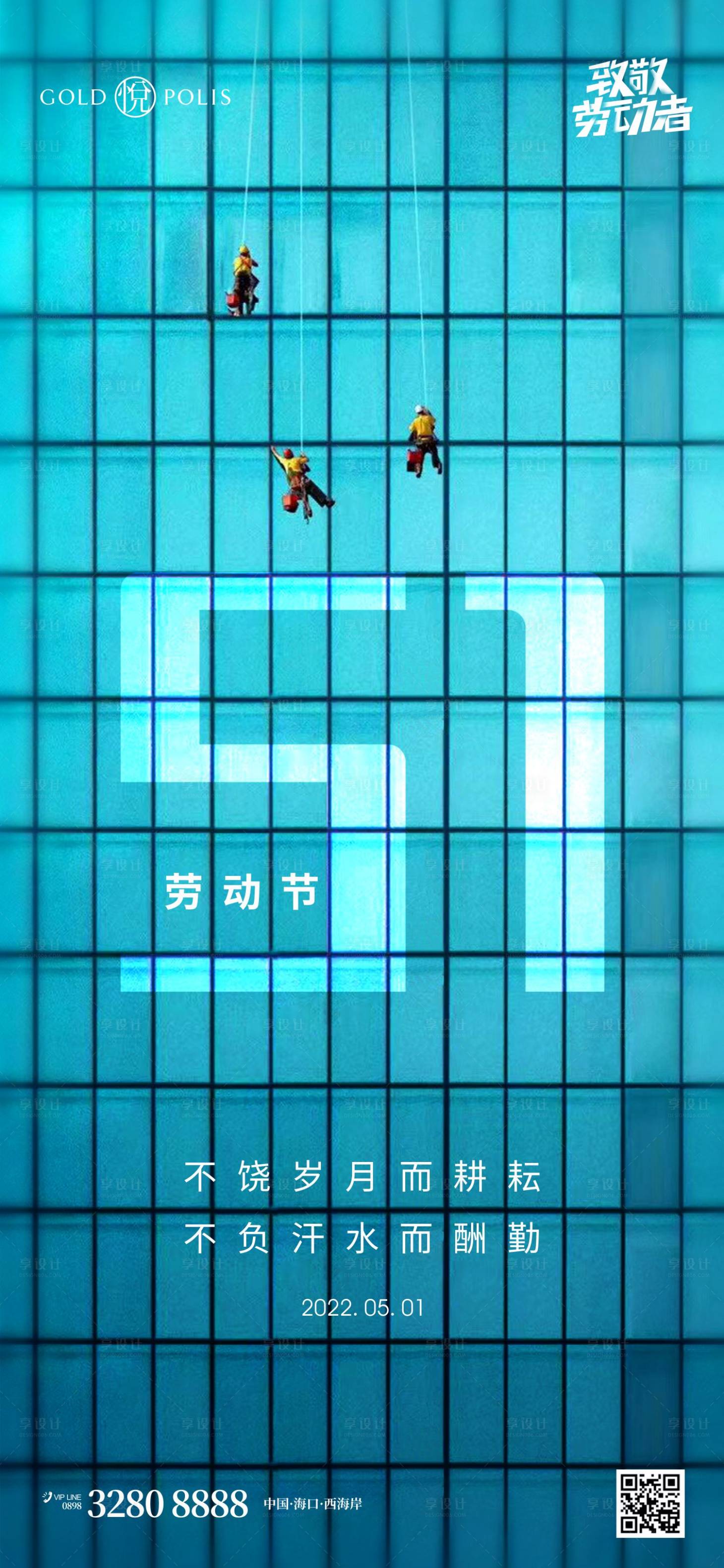 源文件下载【51劳动节】编号：55260009637233912