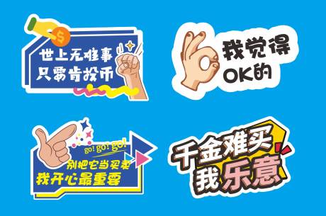 源文件下载【个性创意手举牌】编号：33330009275109394