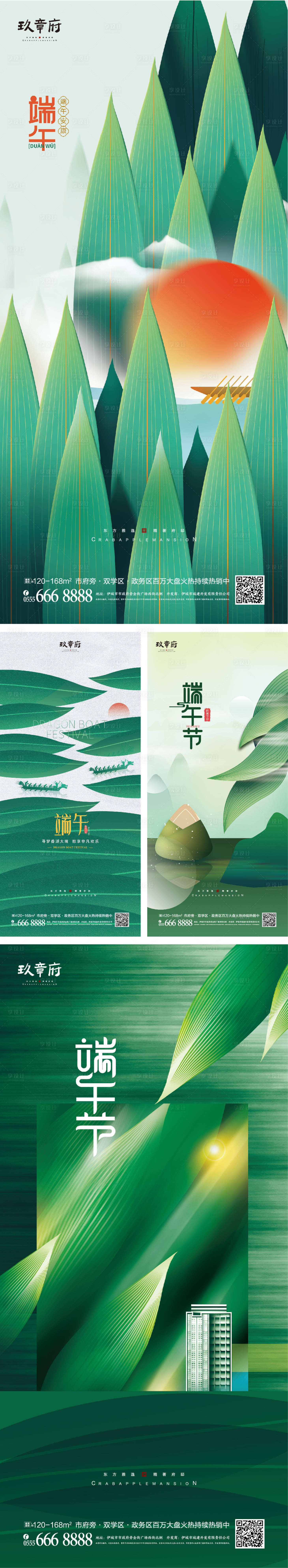 源文件下載【享設(shè)計】搜索編號：55110009676747848【端午節(jié)海報】