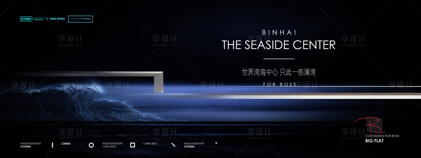 源文件下載【享設計】搜索編號：53040009348206338【地產灣海別墅提報主形象】