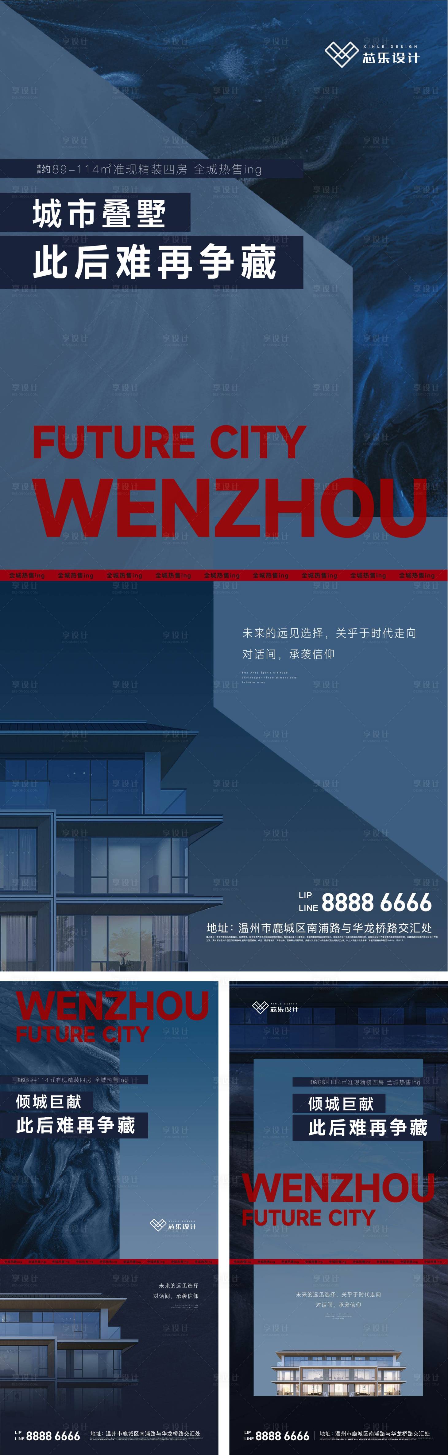 源文件下载【洋房热销系列海报】编号：30980009431192057