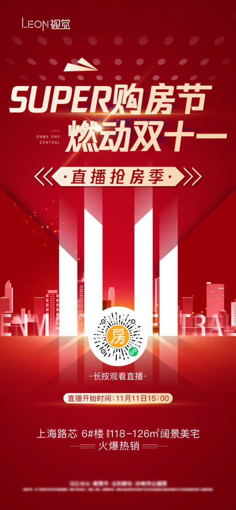 源文件下载【双11购房节海报】编号：59150009557072263