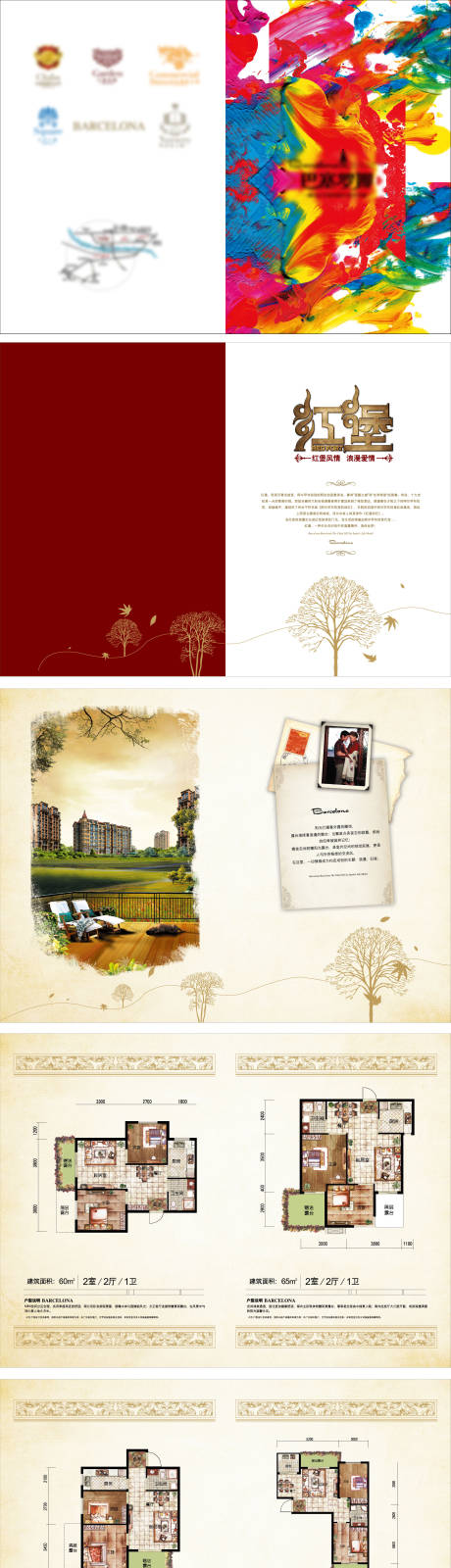 源文件下载【享设计】搜索编号：16820009461633523【房地产户型价值点手册】