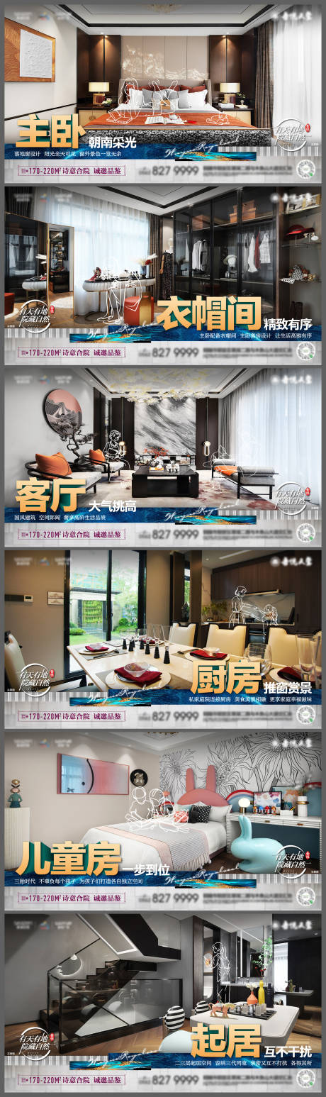 源文件下载【地产合院价值点系列稿】编号：74820009359652495