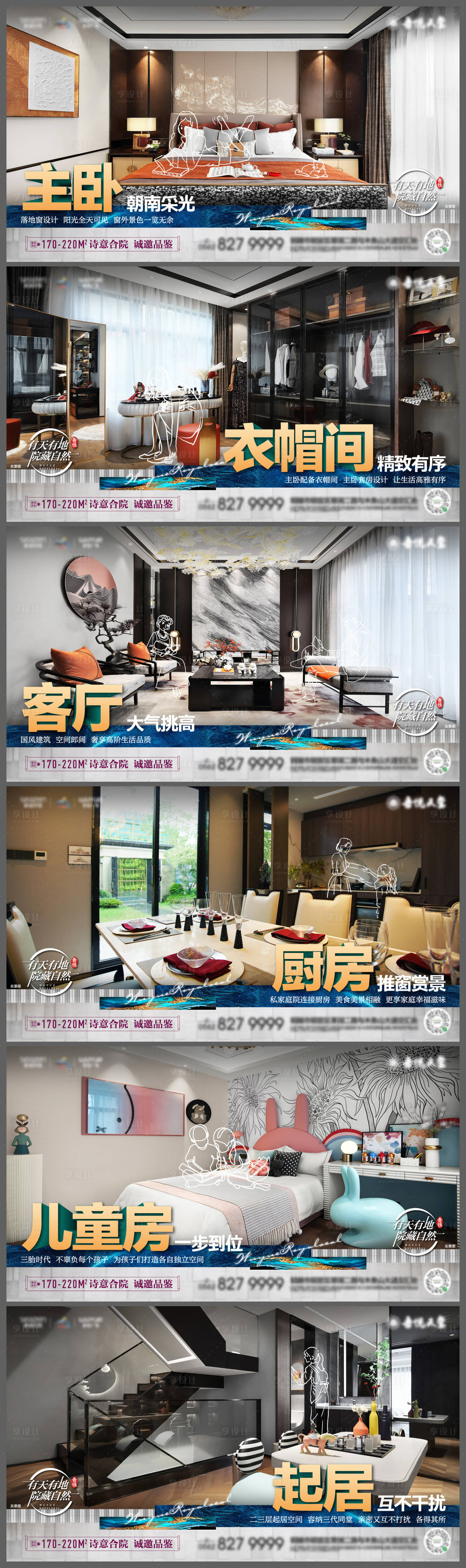 源文件下載【地產(chǎn)合院價(jià)值點(diǎn)系列稿】編號：74820009359652495