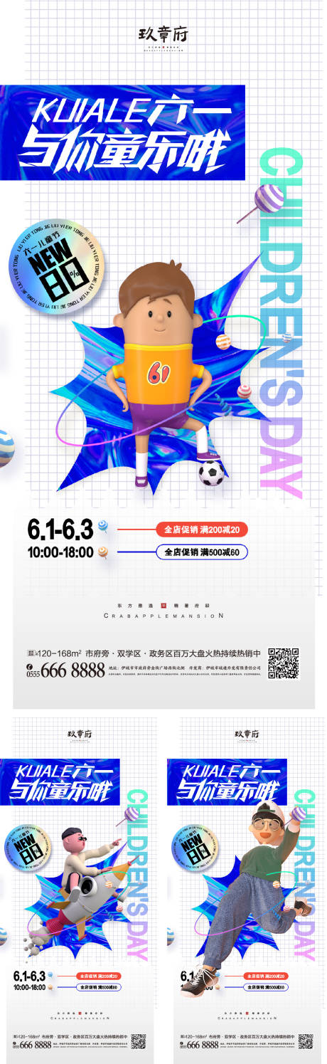 源文件下载【享设计】搜索编号：58620009698916046【儿童节海报】