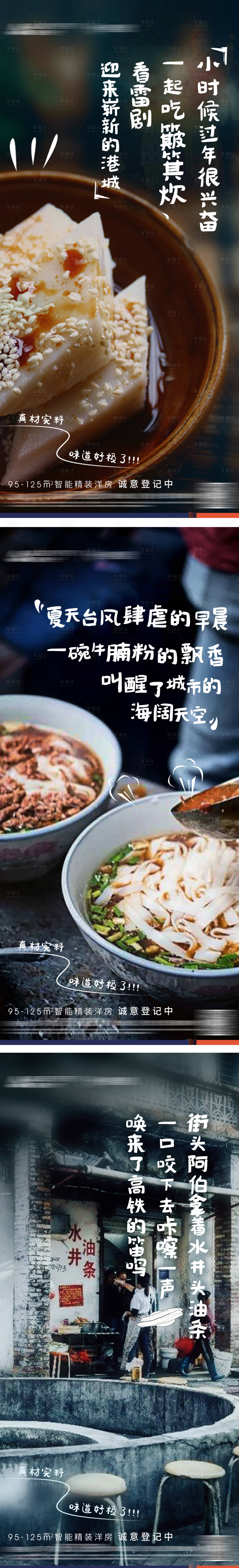 源文件下载【享设计】搜索编号：97620009698028328【美食单图】