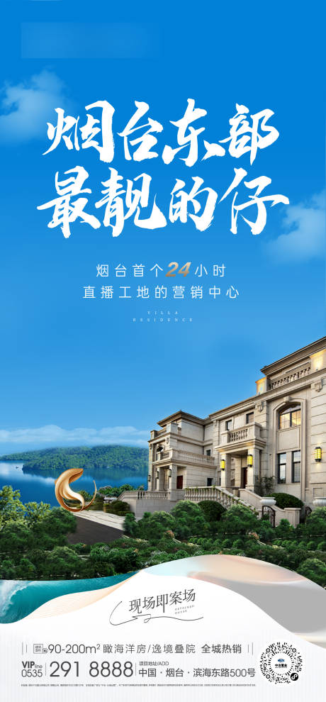源文件下载【海景别墅】编号：80360009446512747