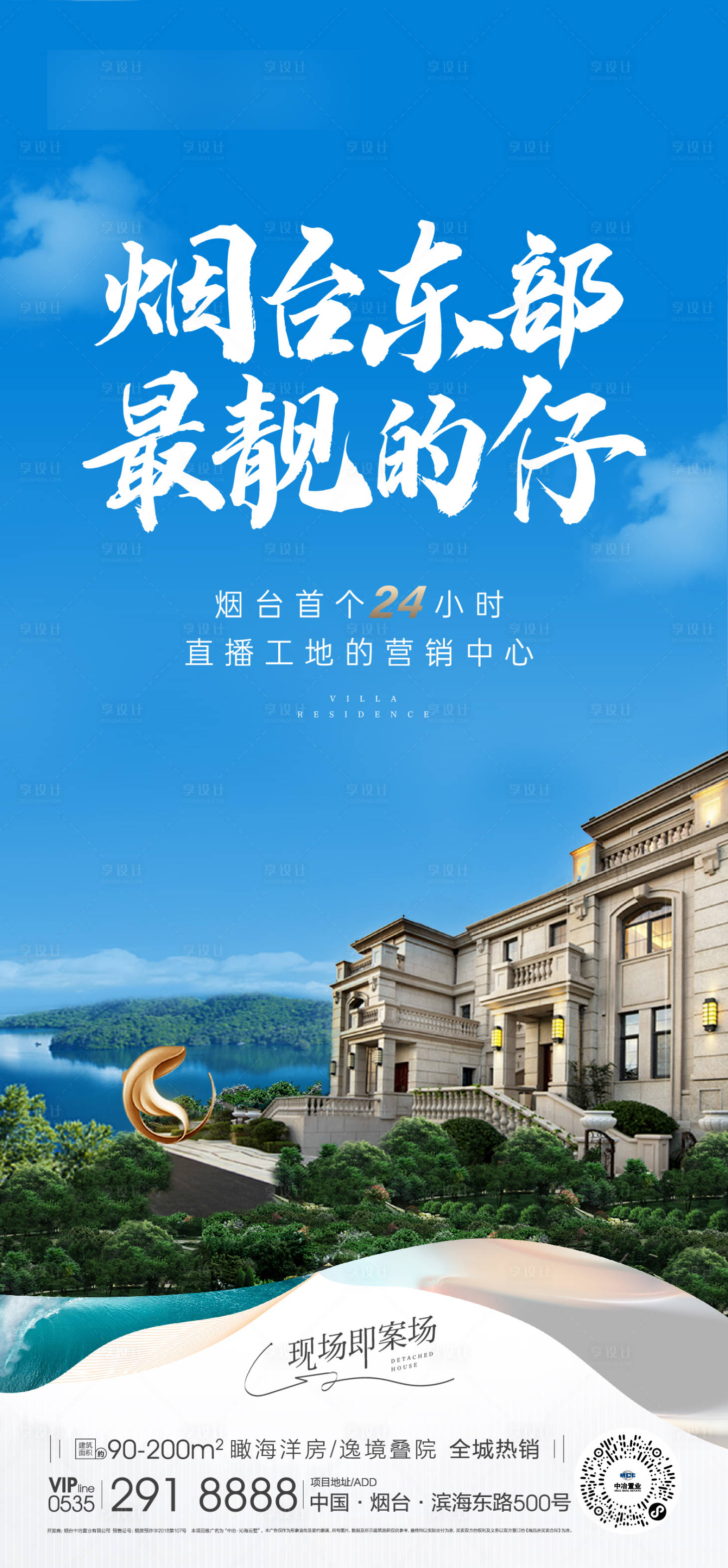 源文件下载【享设计】搜索编号：80360009446512747【海景别墅】
