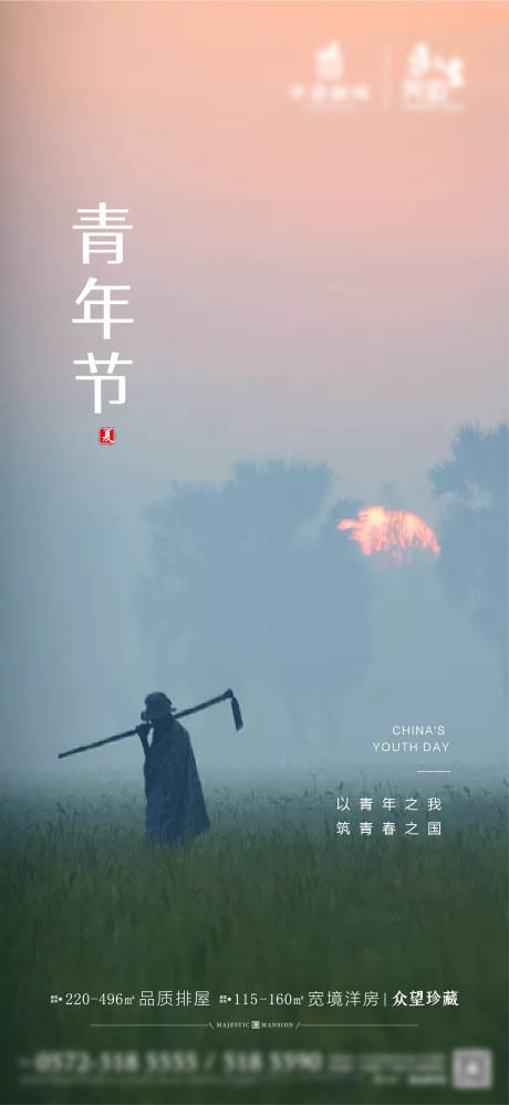 源文件下载【青年节】编号：63270009740452186