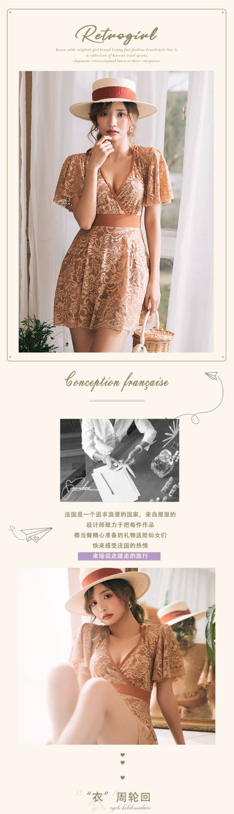 泳衣详情