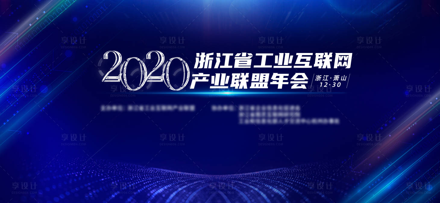 源文件下载【产业联盟年会】编号：50650009492395833