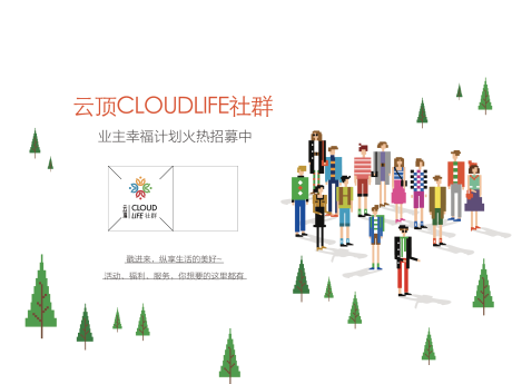 源文件下載【享設計】搜索編號：18680009676346126【社群卡通人物樹木】
