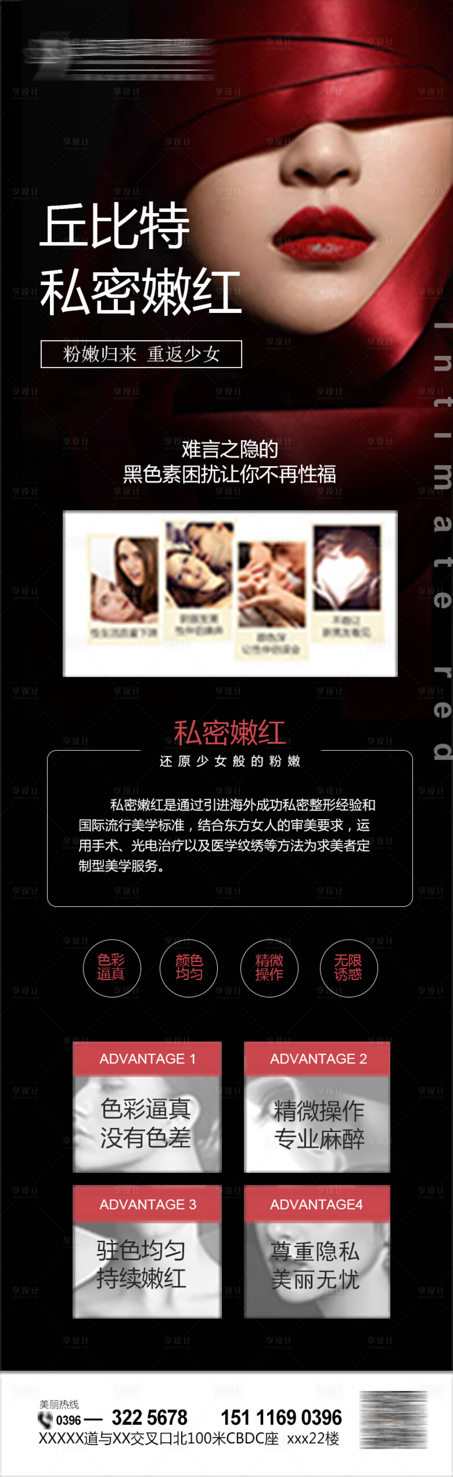 源文件下载【私密医美长图】编号：41070009461181697