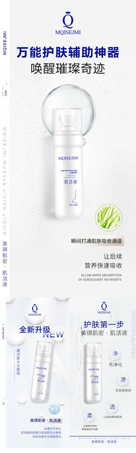 源文件下載【享設計】搜索編號：13380009434102793【簡約護膚品海報】